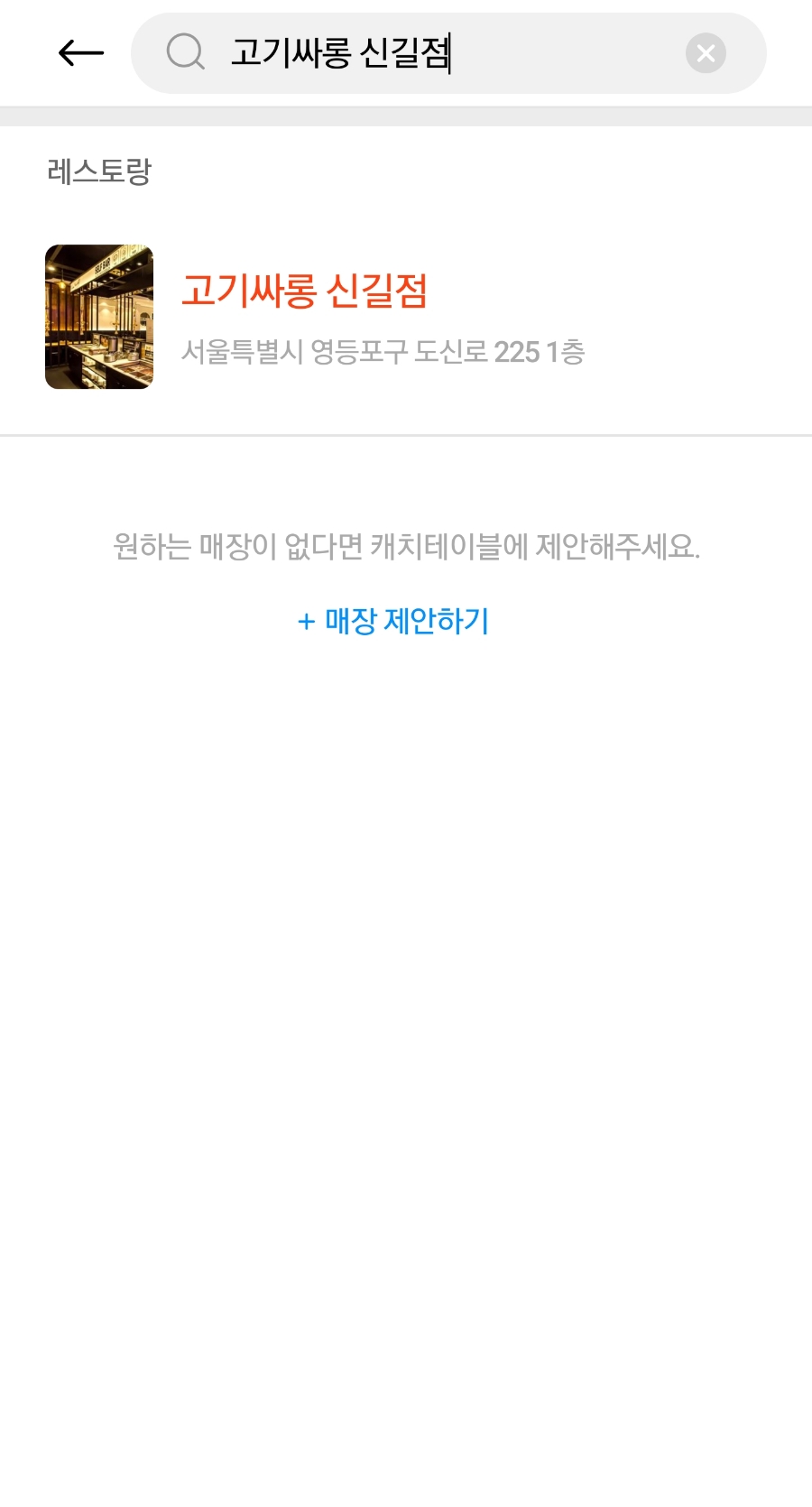 고기싸롱 이미지