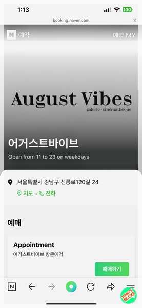 어거스트바이브 이미지