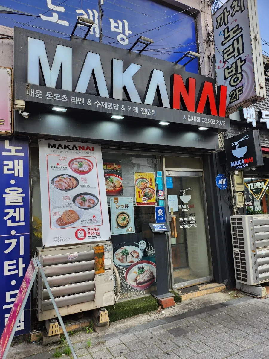 마카나이시립대점 이미지
