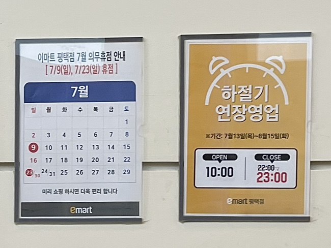 주)이마트평택점 이미지