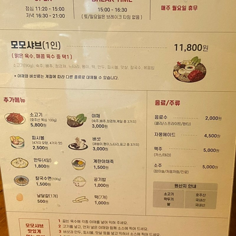 모모식탁 이미지