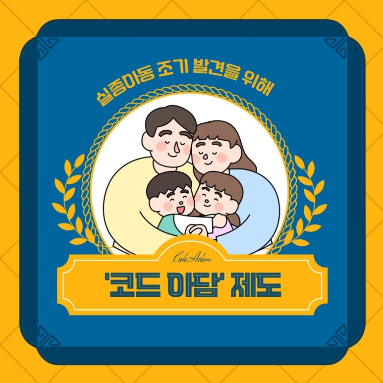 아담마트 이미지