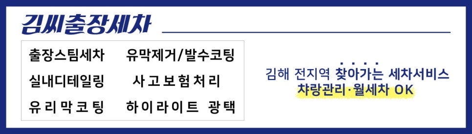 김씨세차 이미지