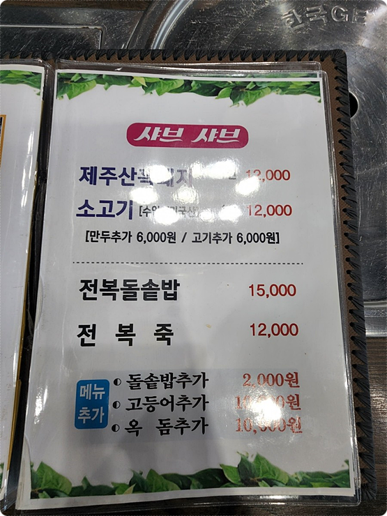 제주다시 이미지