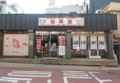 섬고기 이미지