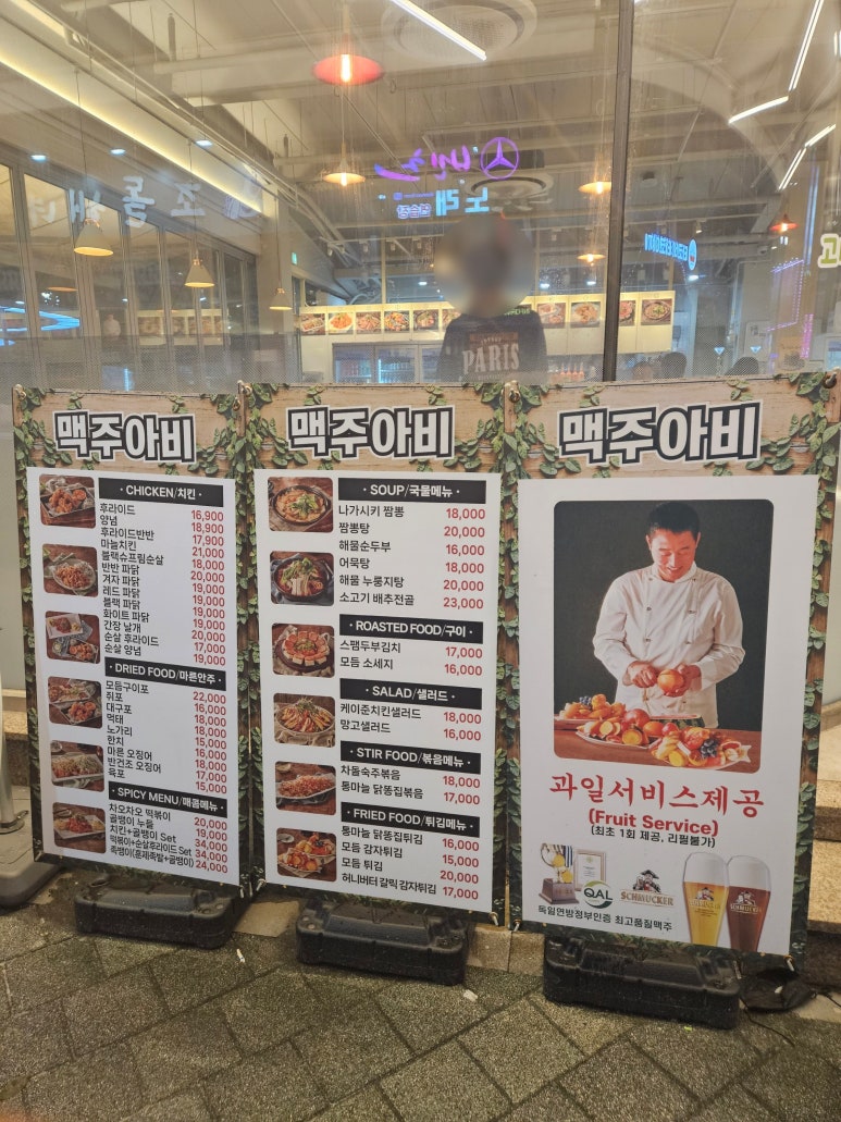 맥주아비대구동천점 이미지