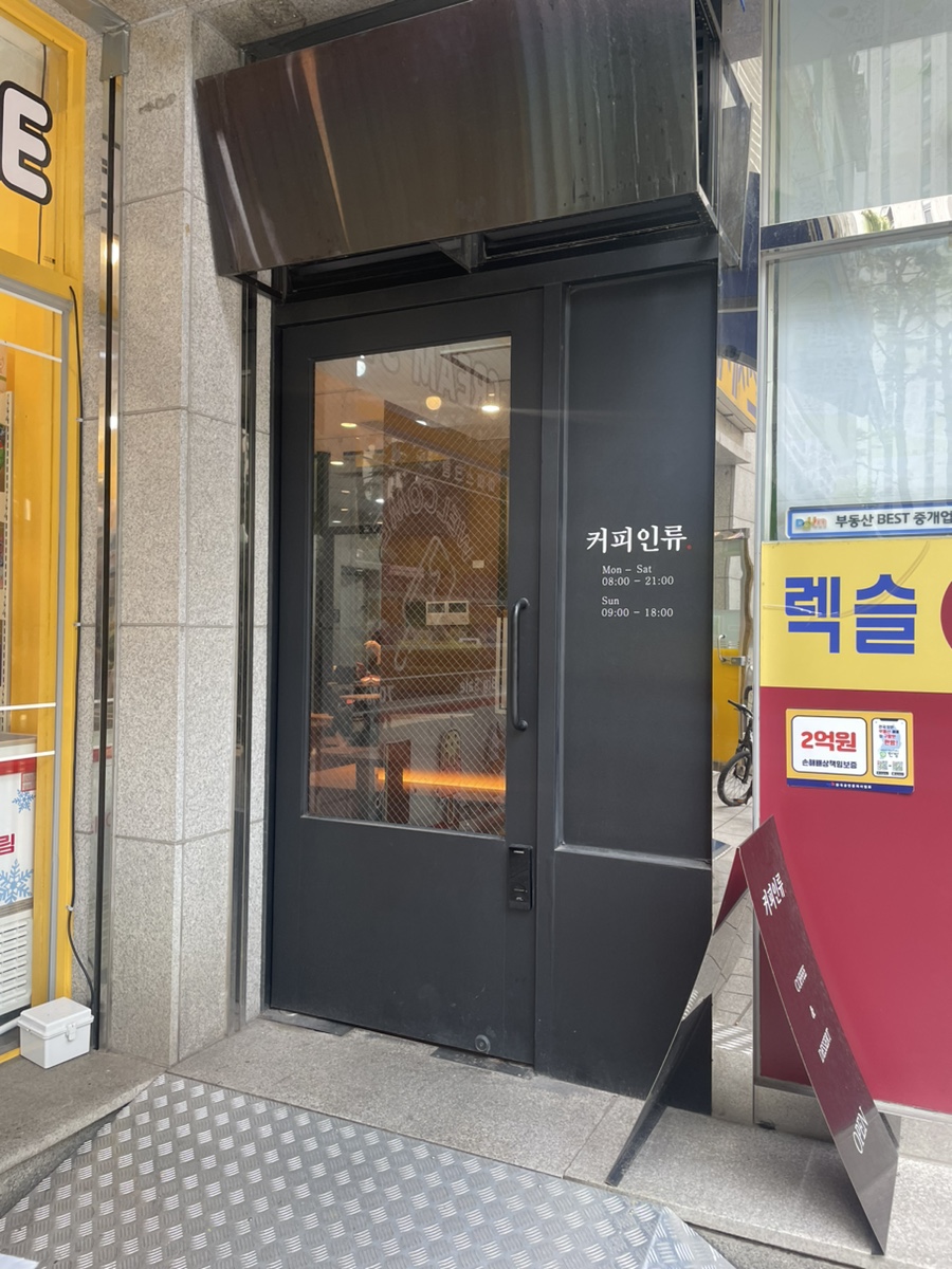 커피인류도곡 이미지