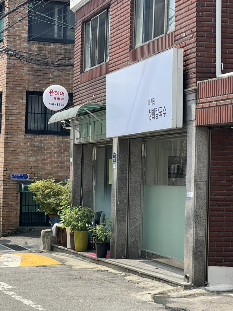 후암방앗간 이미지
