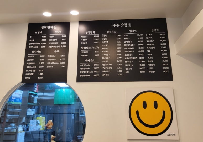 온담떡공방 이미지