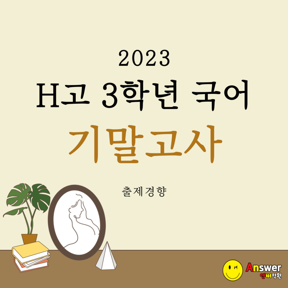 한빛고등학교 이미지
