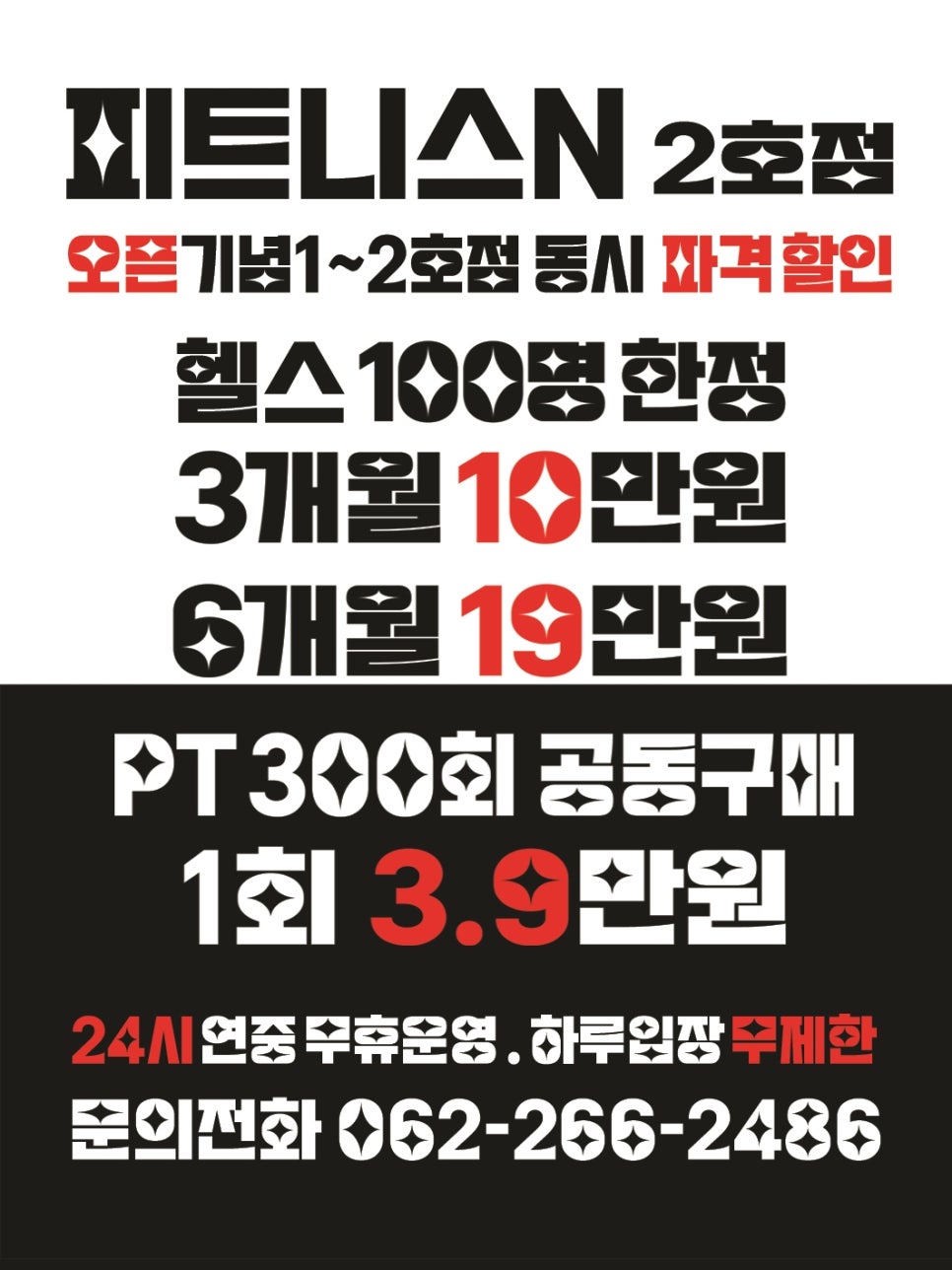 피트니스N 이미지