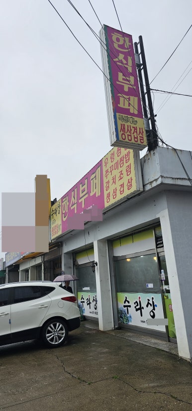 도심한식부페 이미지