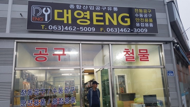 대영ENG 이미지