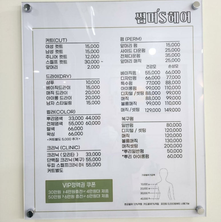썸머's 헤어 이미지