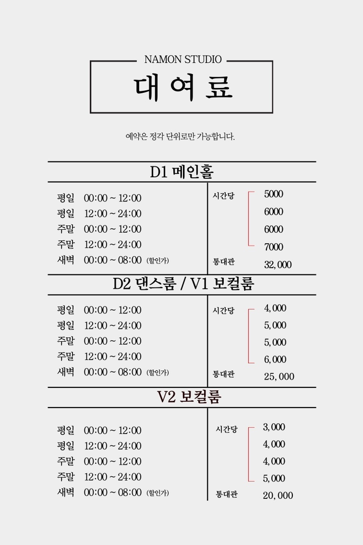 남온연습실 이미지