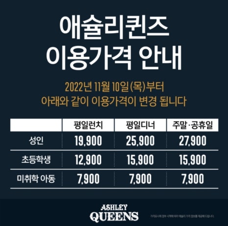 애슐리퀸즈 뉴코아일산점 이미지
