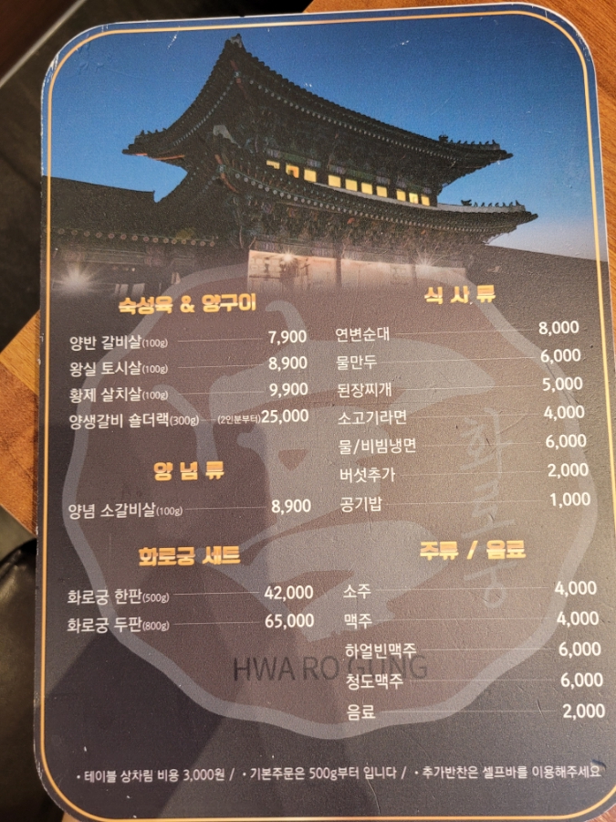 화로궁 이미지