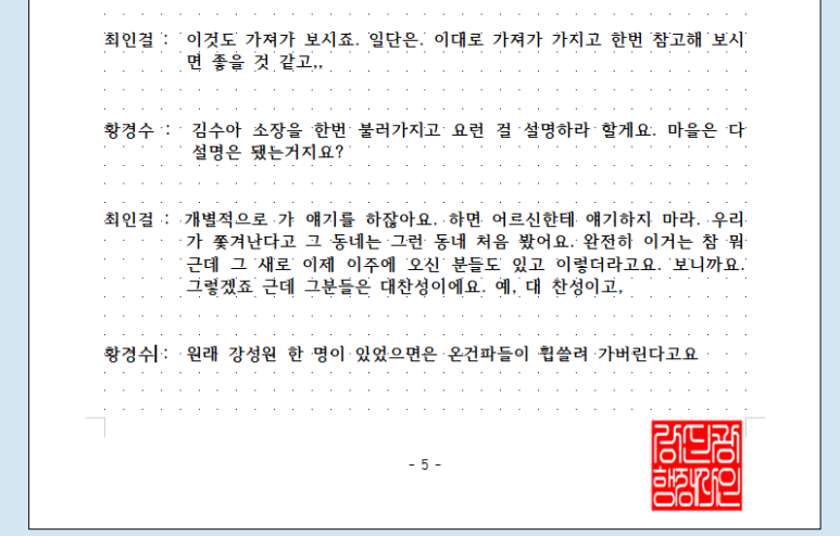 강신광행정사사무소 이미지