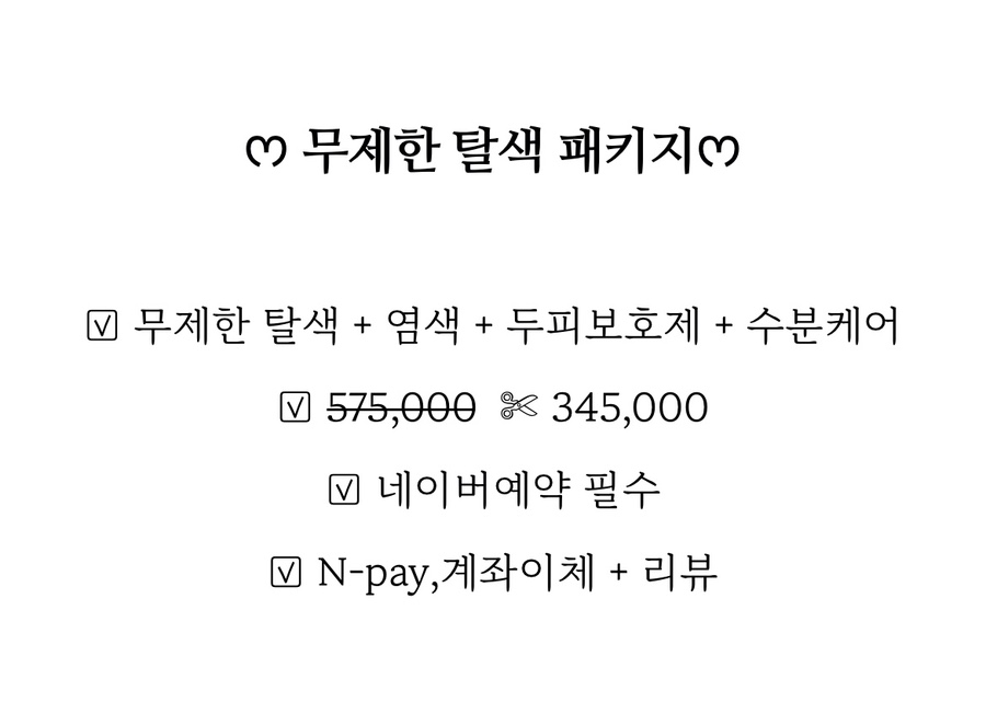 다솜미용실 이미지