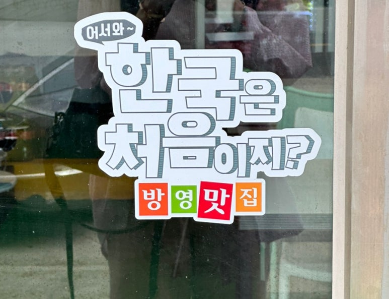 신인숙가마솥닭강정 이미지