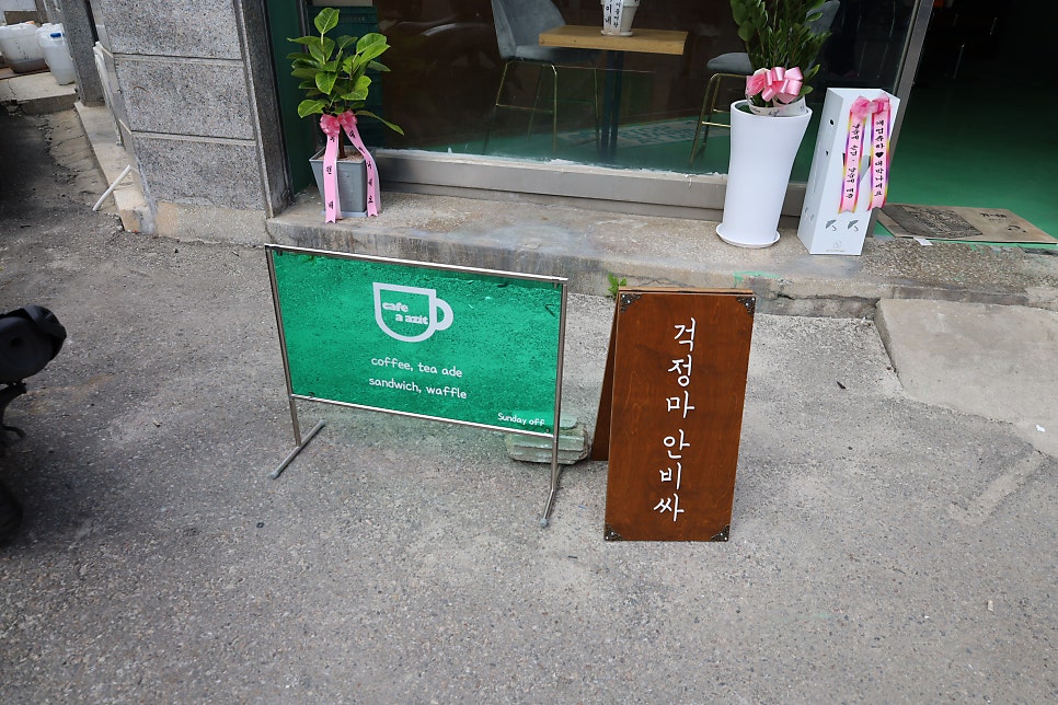 카페어아지트 이미지