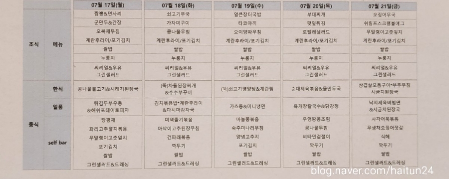 일진구내식당 이미지