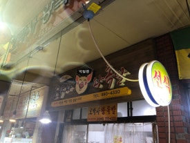 오박사왕족발 이미지