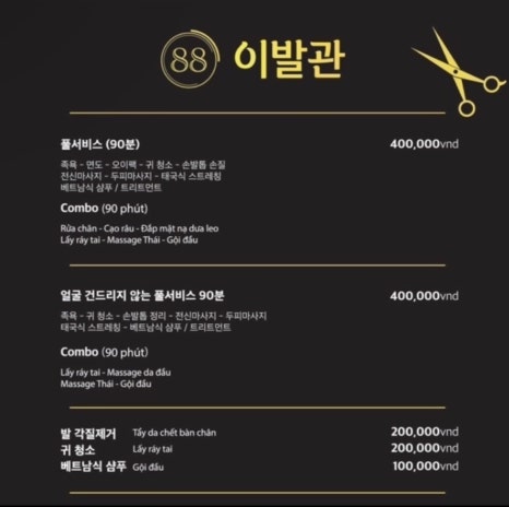 풀코스청소 이미지