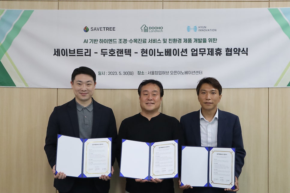 현이조경 이미지