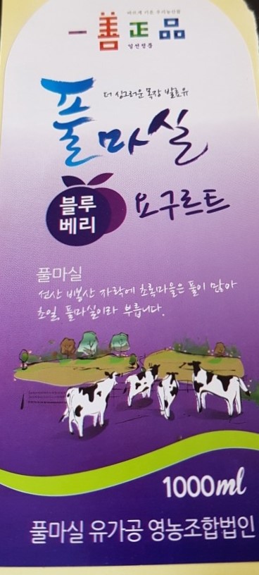 구미소비조합 이미지