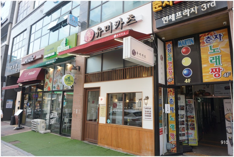 유미카츠 구래점 이미지
