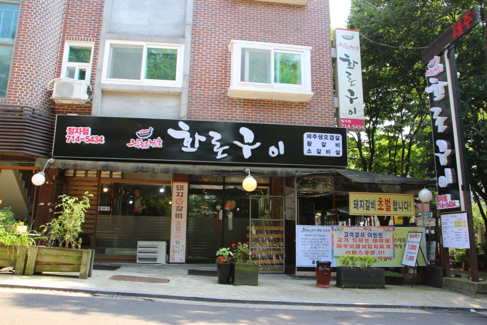 착한돼지갈비 이미지