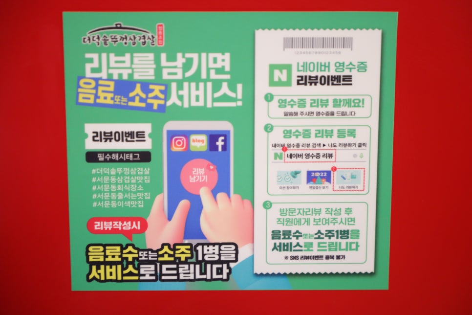 더덕솥뚜껑삼겹살서문점 이미지