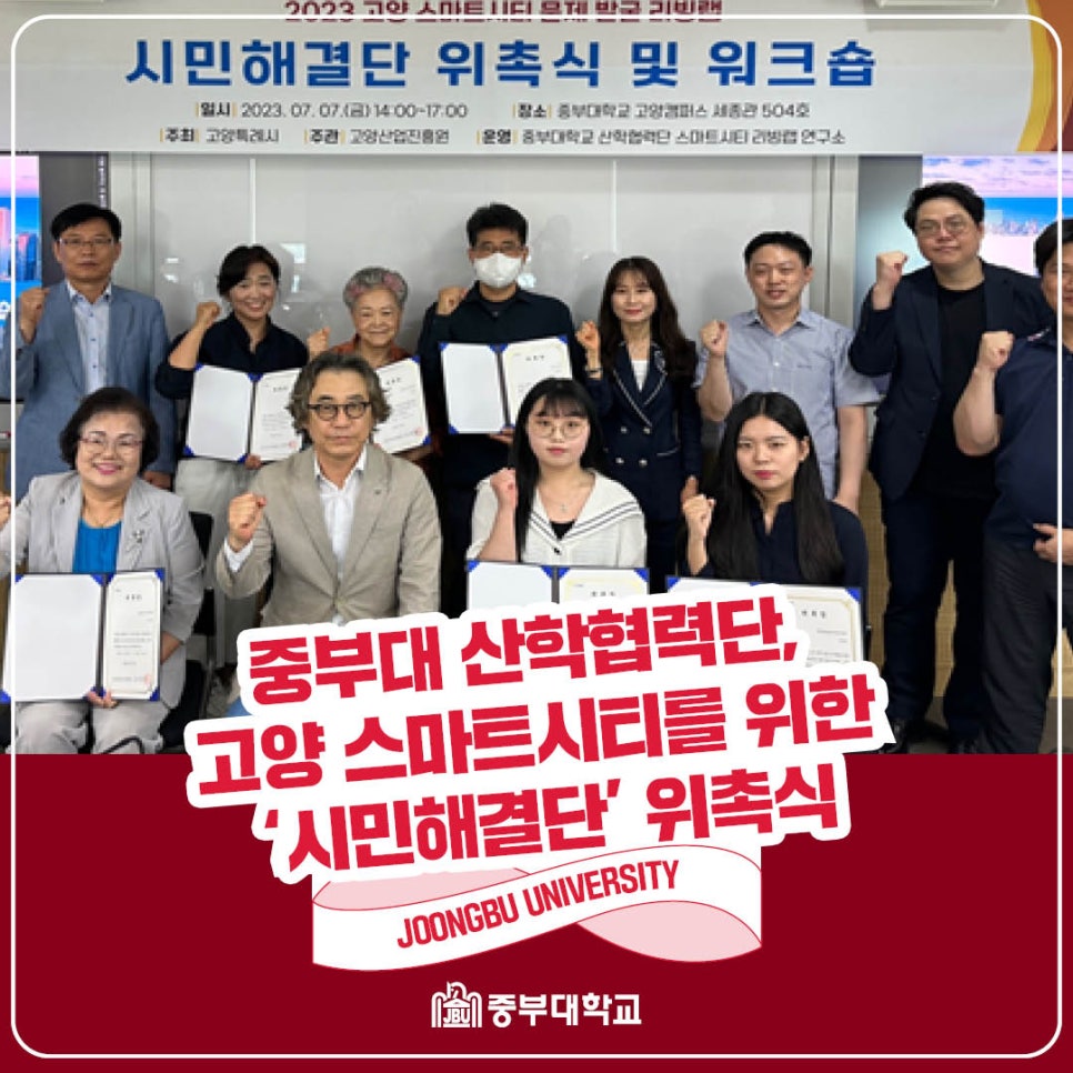 중부대학교 산학협력단 이미지