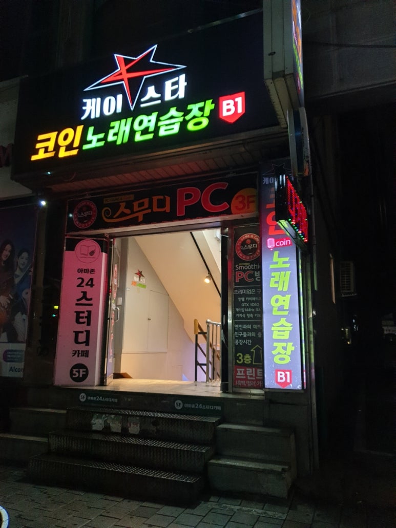 케이스타노래연습장 이미지