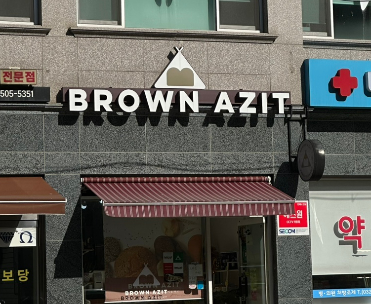 브라운아지트 이미지