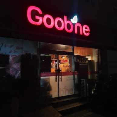 신대점굽네치킨 이미지