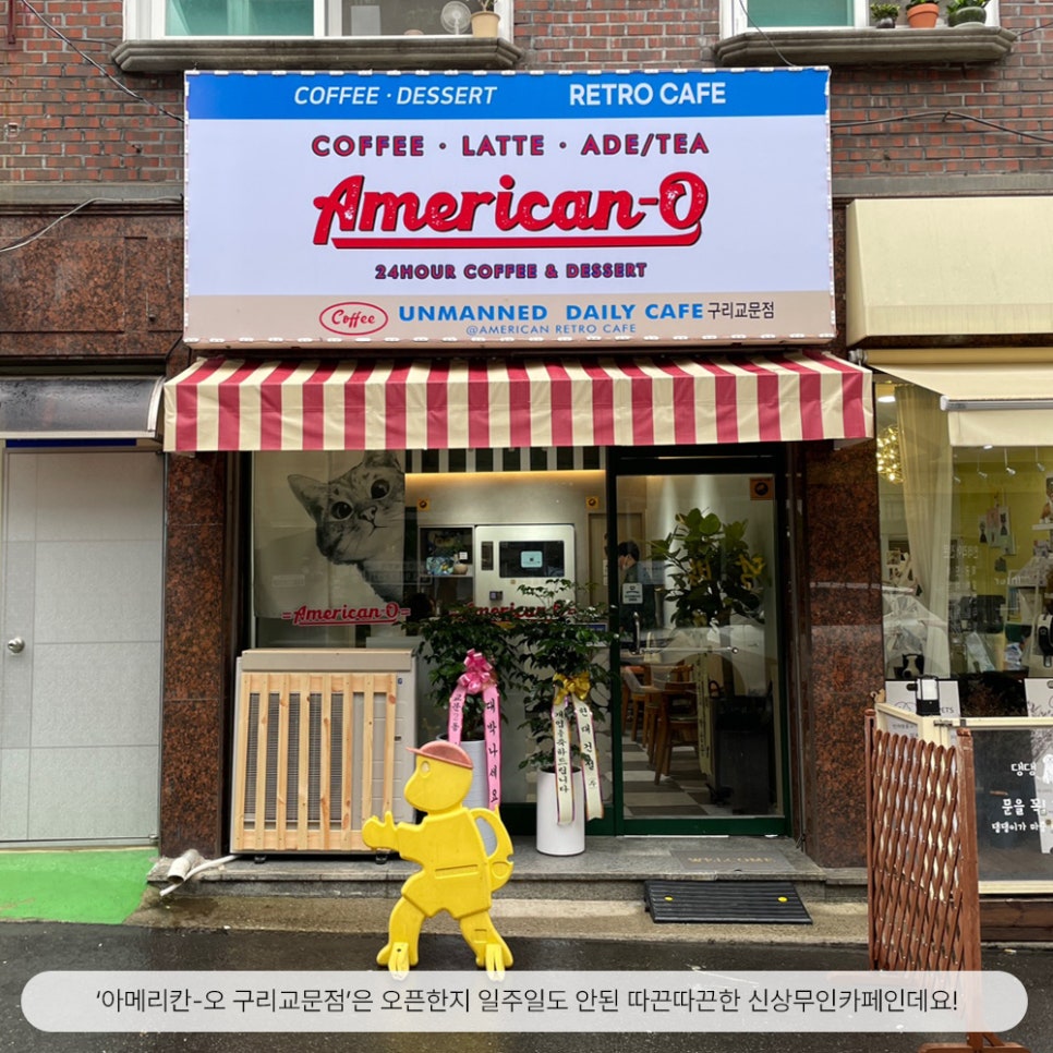 아메리칸-오 이미지