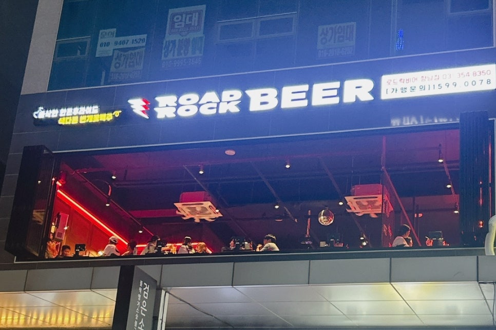 로드락비어 화성향남점 이미지