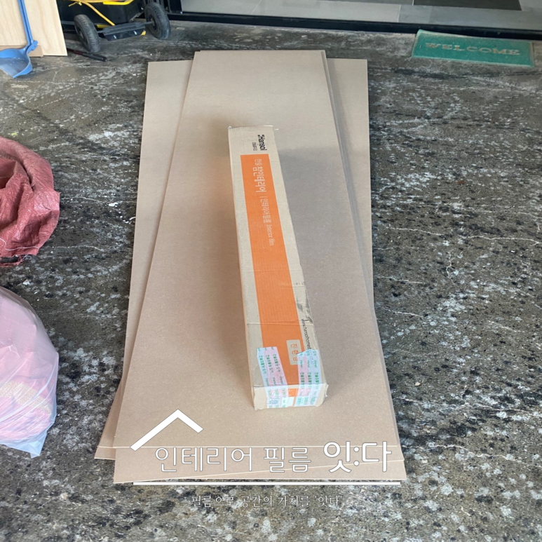 잇다인테리어필름 이미지