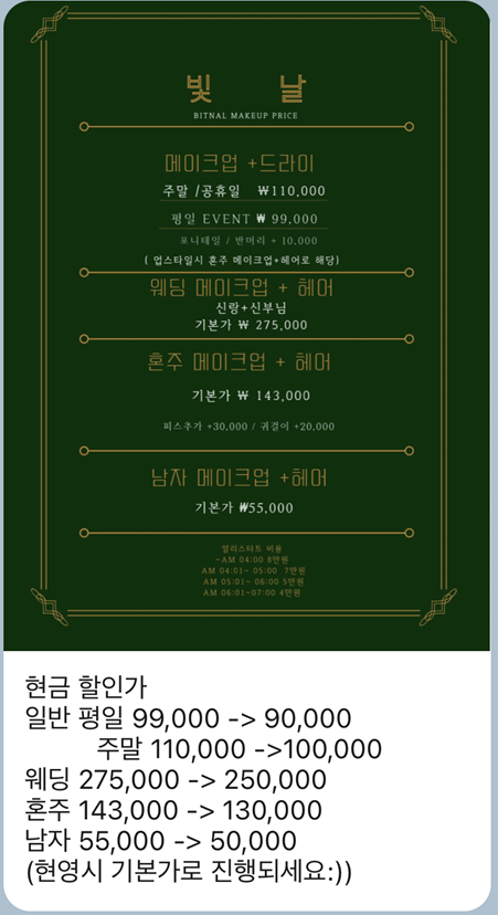빛날뷰티 이미지