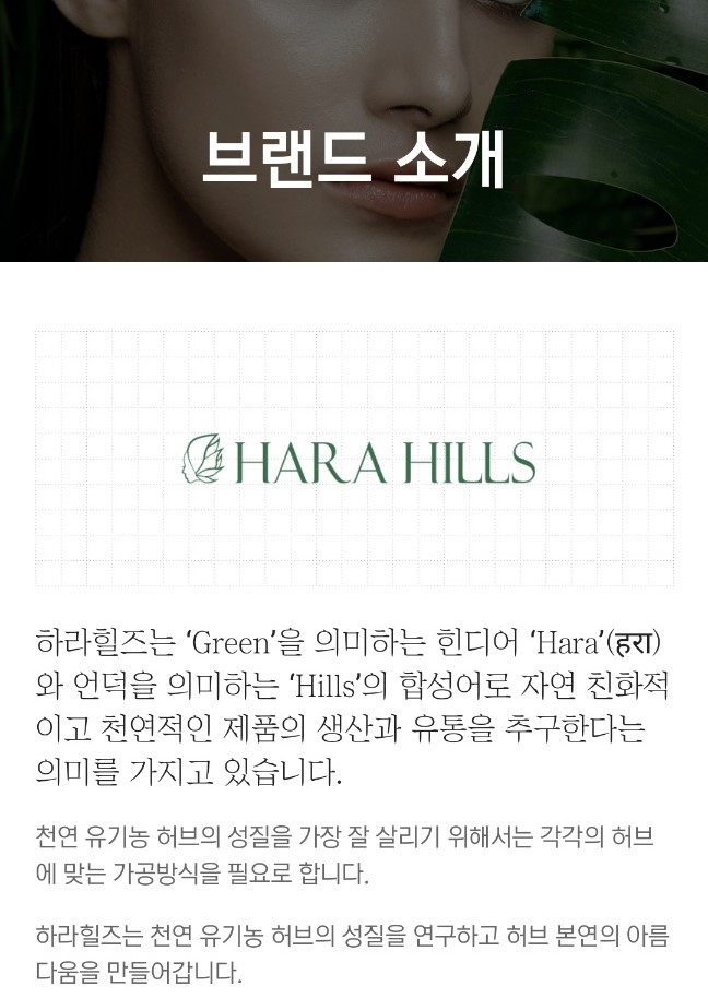 하라힐즈(HARA HILLS) 이미지