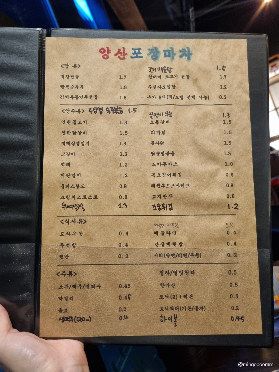 양산포장마차 사송점 이미지