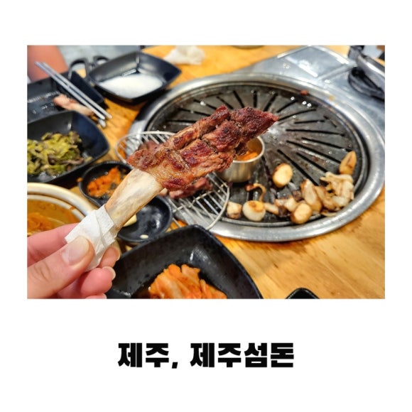 고기먹는행복고기:행 이미지