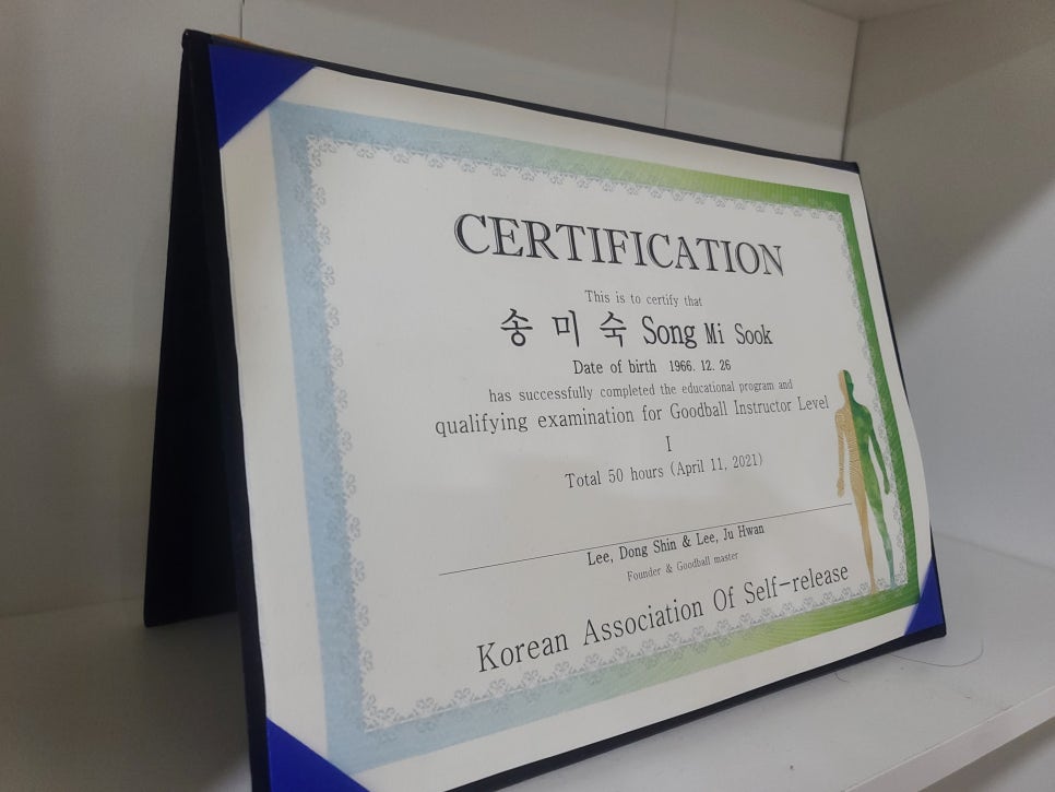 제대로체형관리 이미지