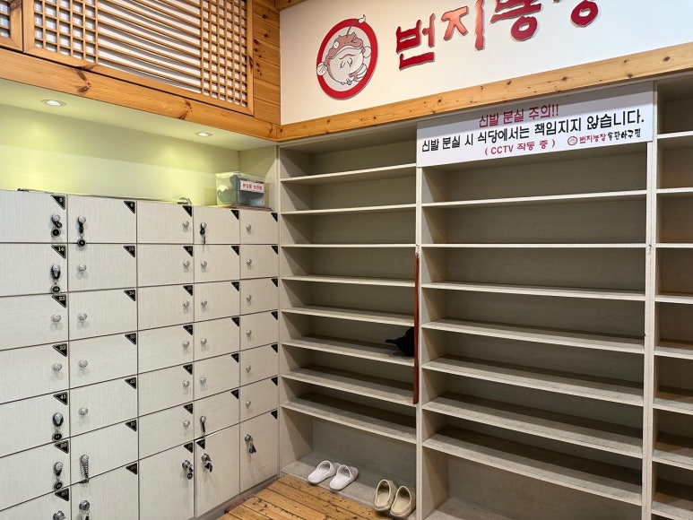 번지농장돌판아구찜(혁신점) 이미지