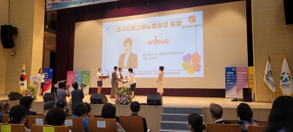 에코디자인연구소 이미지