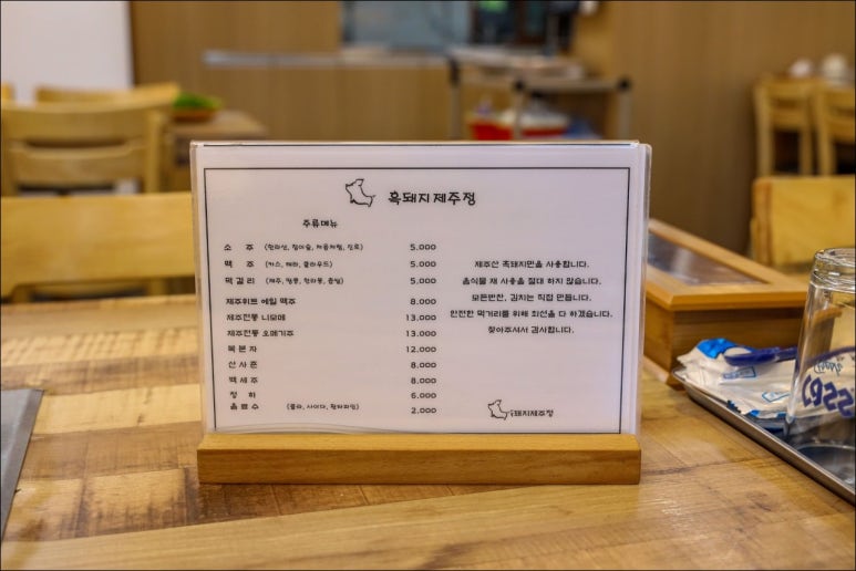 흑돼지묵자 이미지
