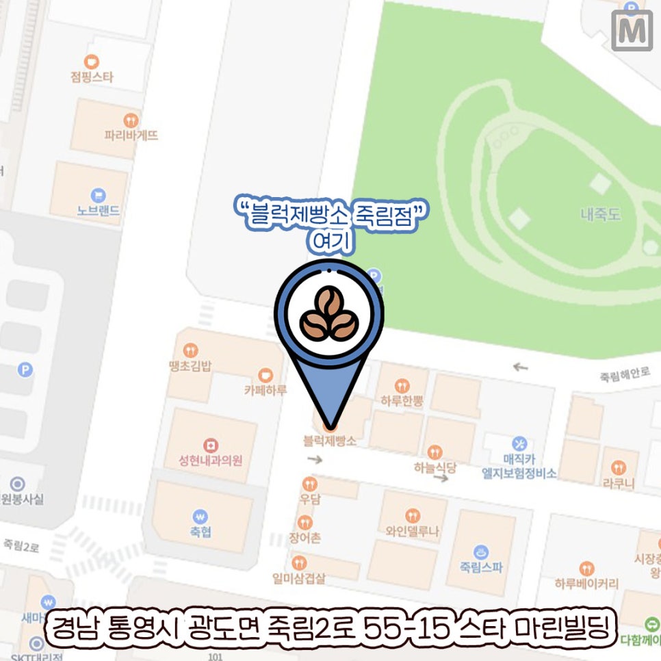 블럭제빵소통영죽림점 이미지