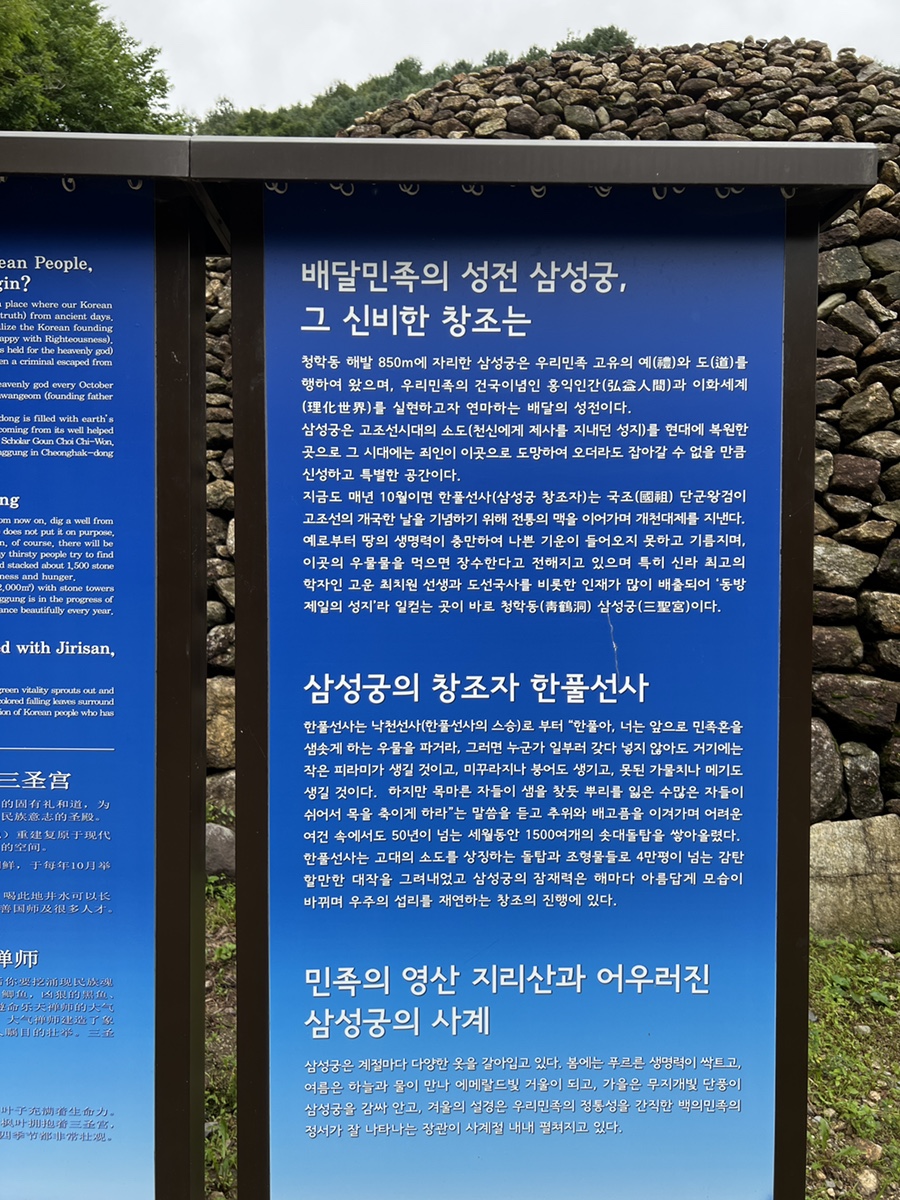 배달성전삼성궁 이미지